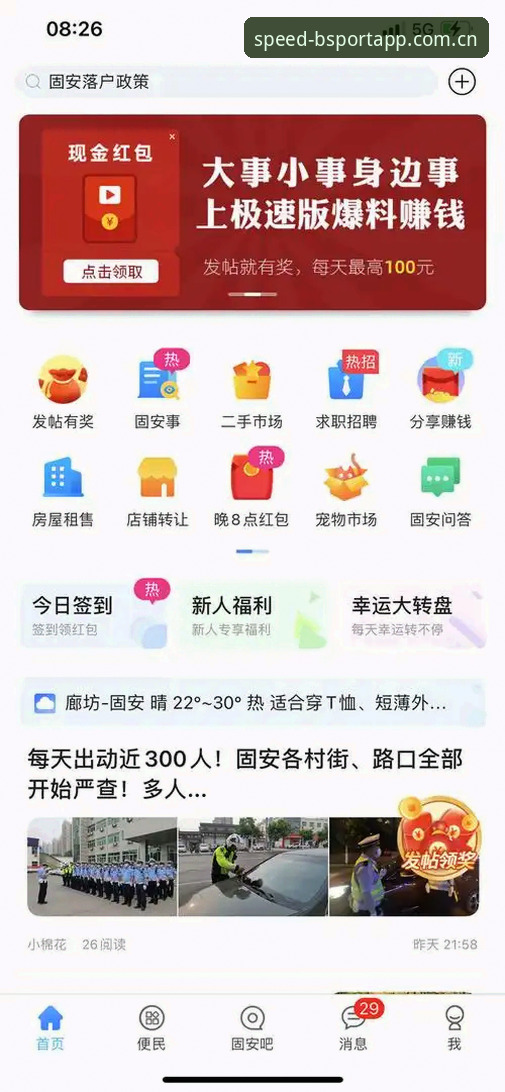 bsportapp游戏列表 资深玩家实测:bsportapp游戏列表实战心得与极速登录全攻略