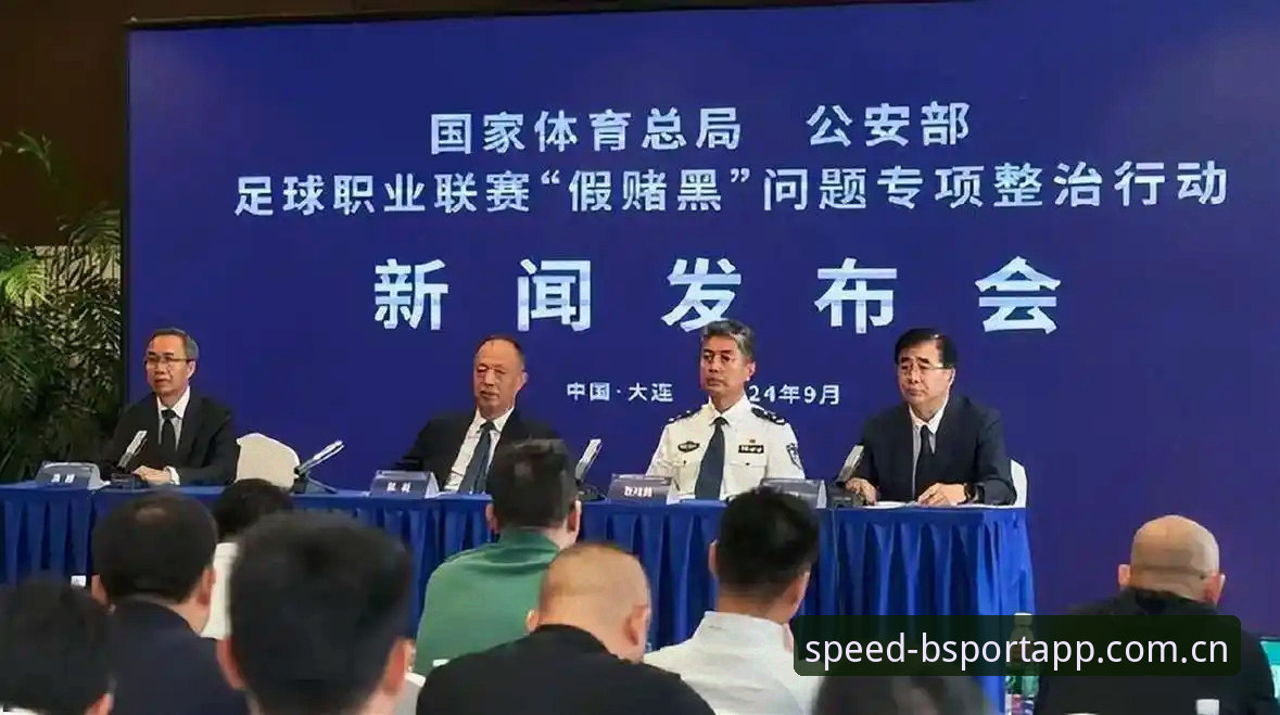 bsportapp最新版本 中国足球反腐风暴再升级:足协第三批禁足名单出炉,65人受罚引发行业震动
